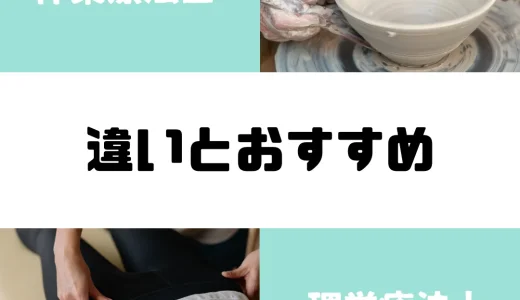 【理学療法士と作業療法士の違い】作業療法士を選んだ理由は需要にあり